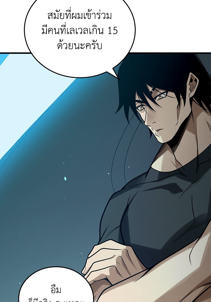 เลเวล 0 เจาะระบบได้ไม่จำกัด - หน้า 72