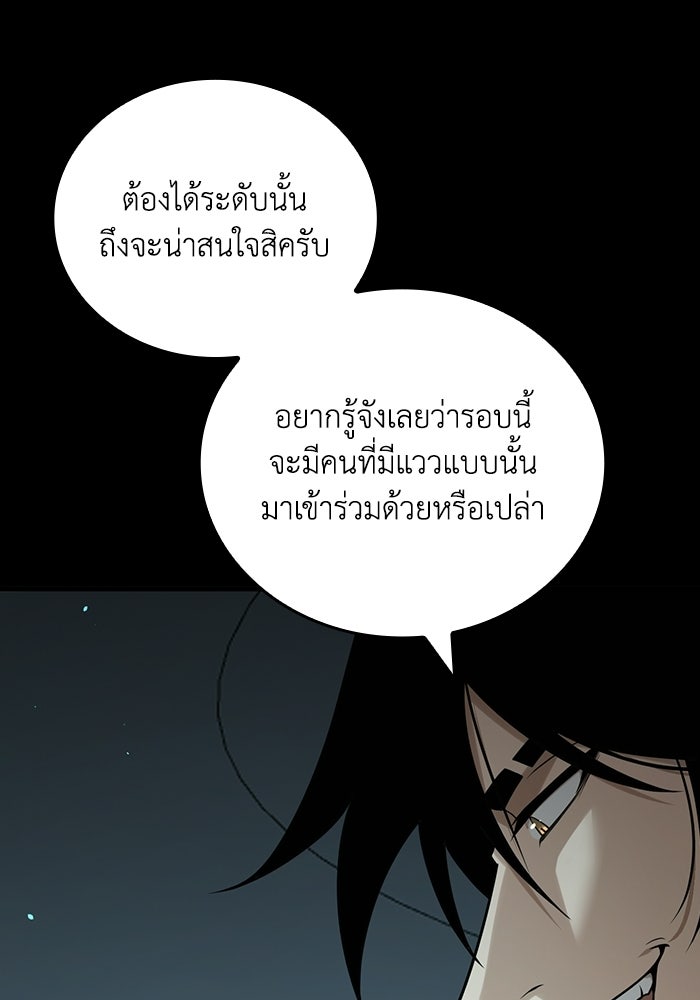 เลเวล 0 เจาะระบบได้ไม่จำกัด - หน้า 76