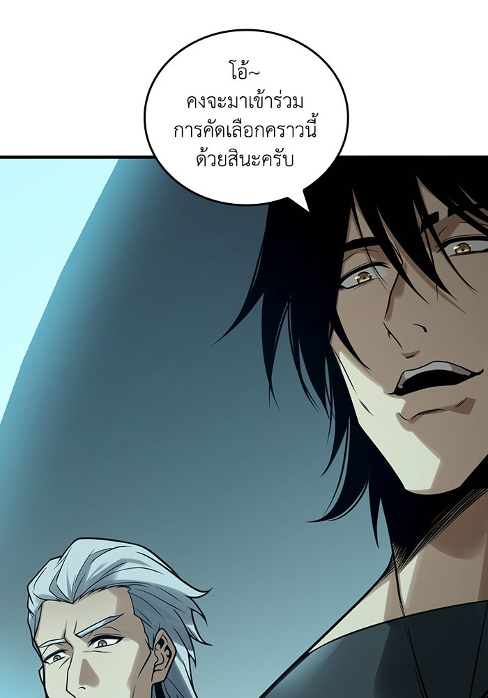 เลเวล 0 เจาะระบบได้ไม่จำกัด - หน้า 82