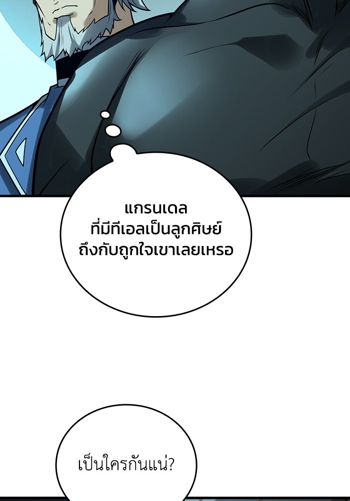 เลเวล 0 เจาะระบบได้ไม่จำกัด - หน้า 83
