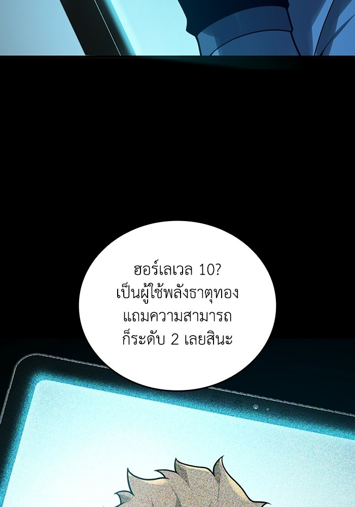 เลเวล 0 เจาะระบบได้ไม่จำกัด - หน้า 85