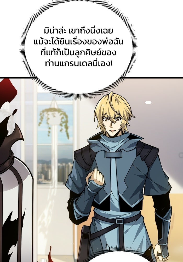 เลเวล 0 เจาะระบบได้ไม่จำกัด - หน้า 9