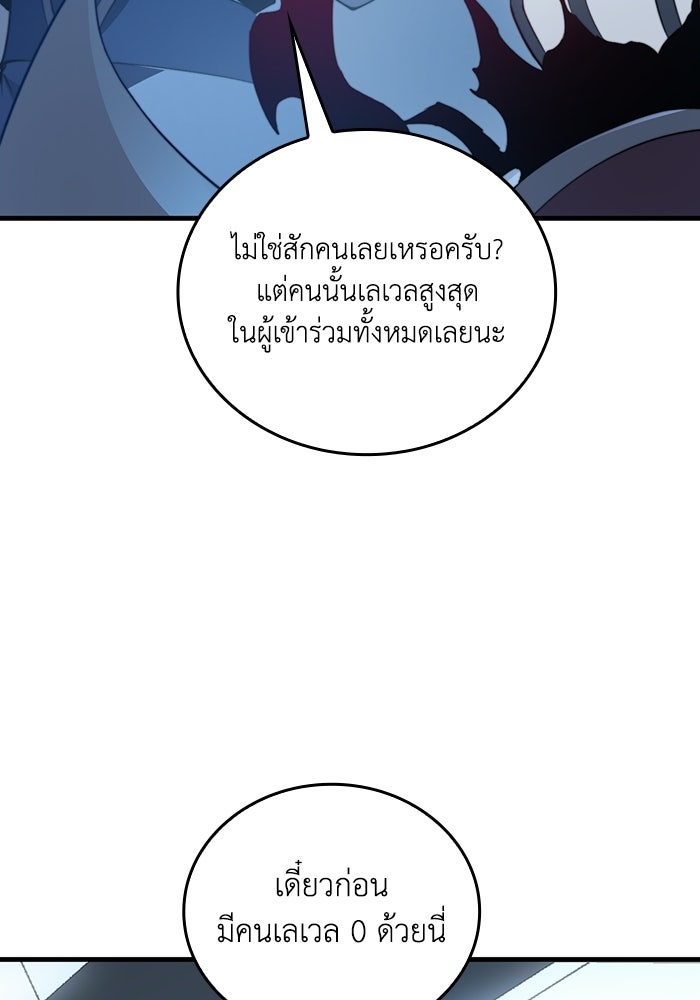 เลเวล 0 เจาะระบบได้ไม่จำกัด - หน้า 92