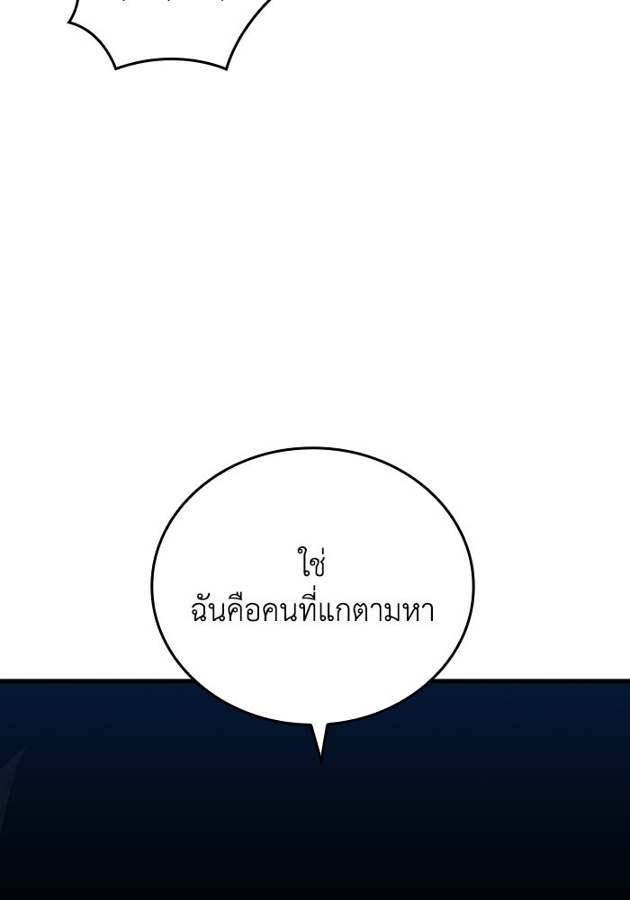 เลเวล 0 เจาะระบบได้ไม่จำกัด - หน้า 99