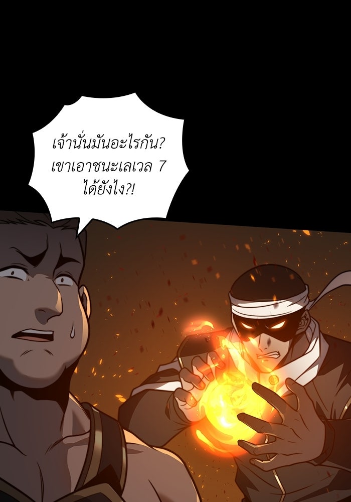 เลเวล 0 เจาะระบบได้ไม่จำกัด - หน้า 1