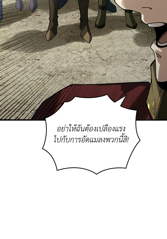 เลเวล 0 เจาะระบบได้ไม่จำกัด - หน้า 101