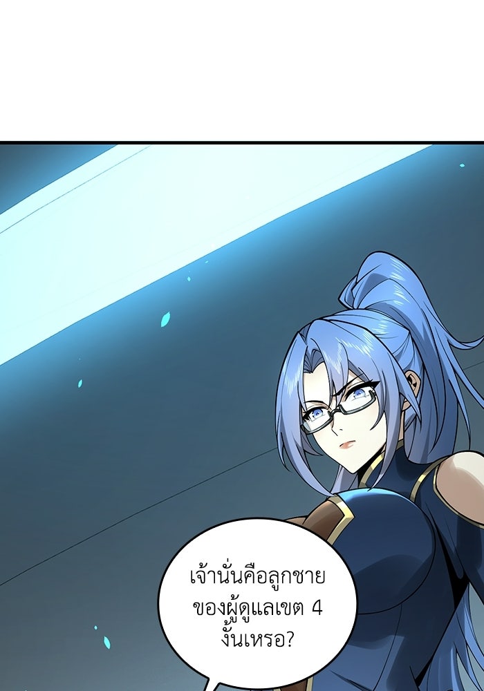 เลเวล 0 เจาะระบบได้ไม่จำกัด - หน้า 102