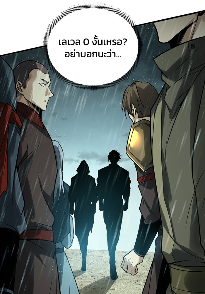เลเวล 0 เจาะระบบได้ไม่จำกัด - หน้า 116