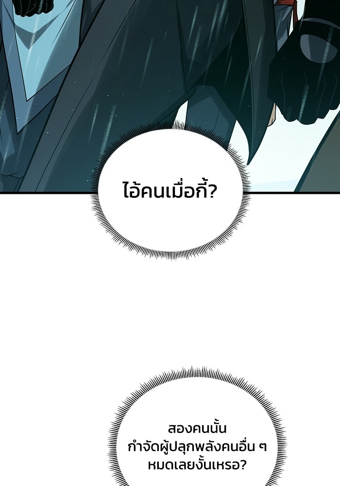 เลเวล 0 เจาะระบบได้ไม่จำกัด - หน้า 119
