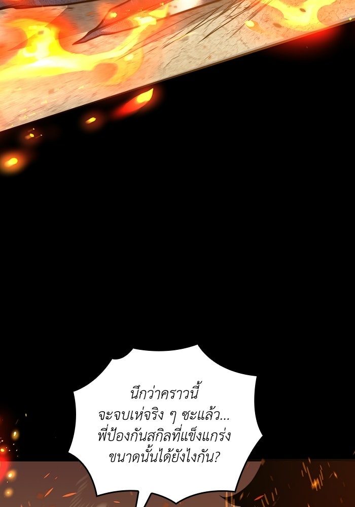 เลเวล 0 เจาะระบบได้ไม่จำกัด - หน้า 12