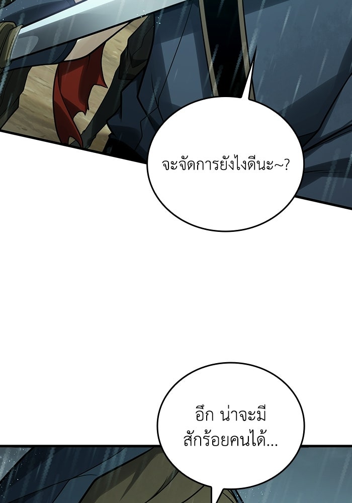 เลเวล 0 เจาะระบบได้ไม่จำกัด - หน้า 129