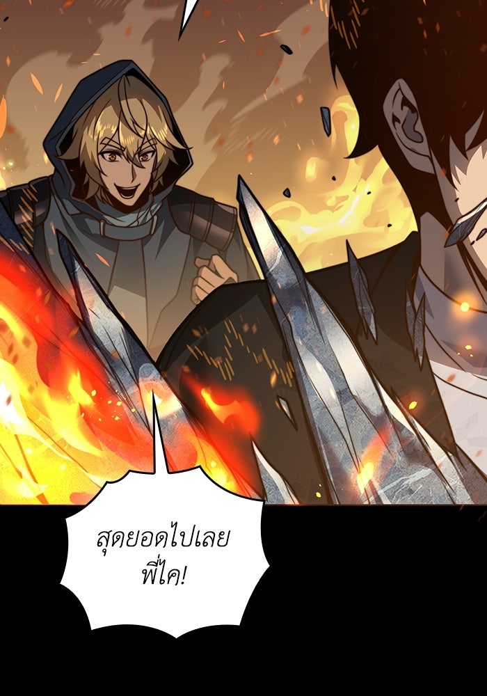 เลเวล 0 เจาะระบบได้ไม่จำกัด - หน้า 13