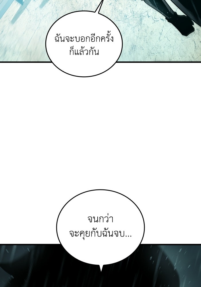 เลเวล 0 เจาะระบบได้ไม่จำกัด - หน้า 141