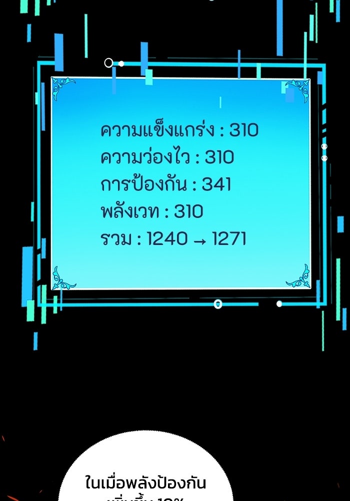 เลเวล 0 เจาะระบบได้ไม่จำกัด - หน้า 16