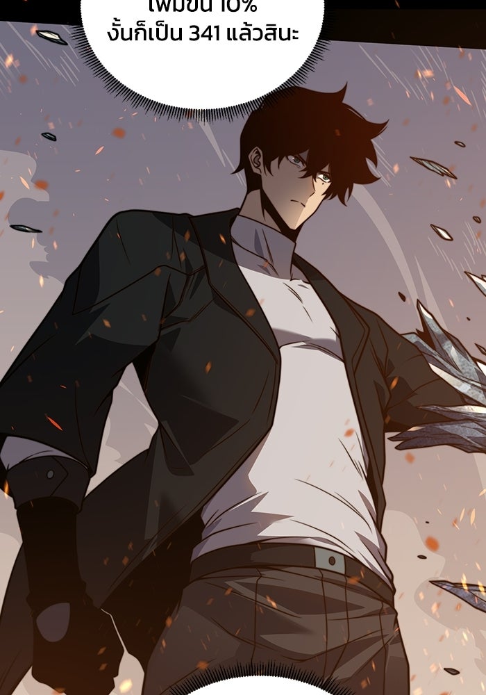 เลเวล 0 เจาะระบบได้ไม่จำกัด - หน้า 17