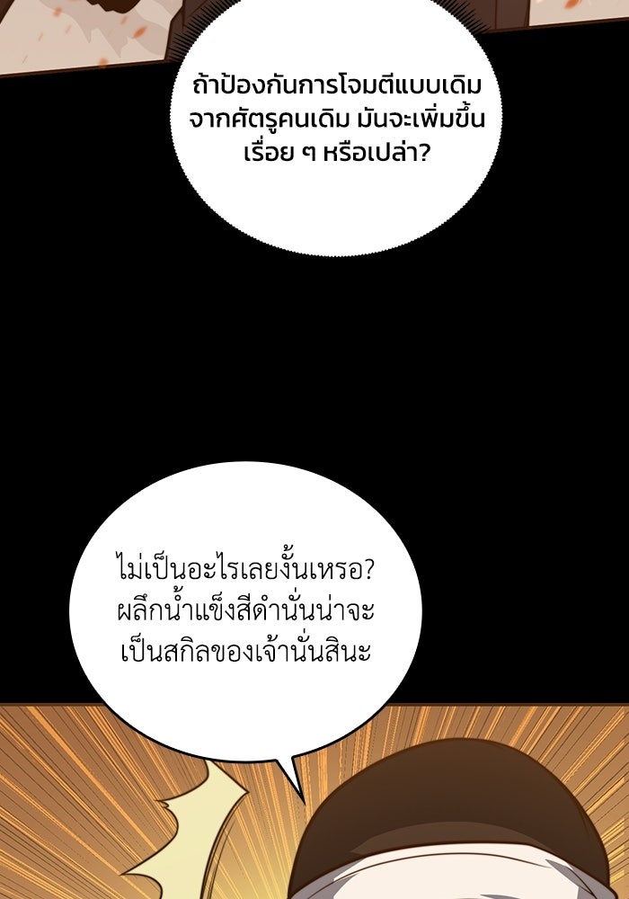 เลเวล 0 เจาะระบบได้ไม่จำกัด - หน้า 18