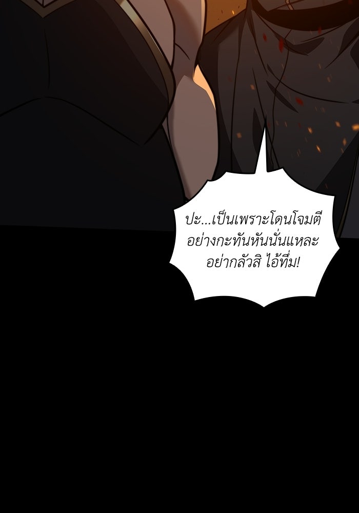 เลเวล 0 เจาะระบบได้ไม่จำกัด - หน้า 2