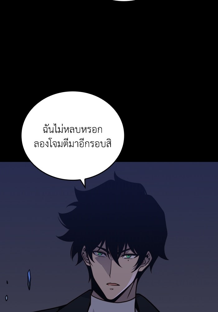 เลเวล 0 เจาะระบบได้ไม่จำกัด - หน้า 20