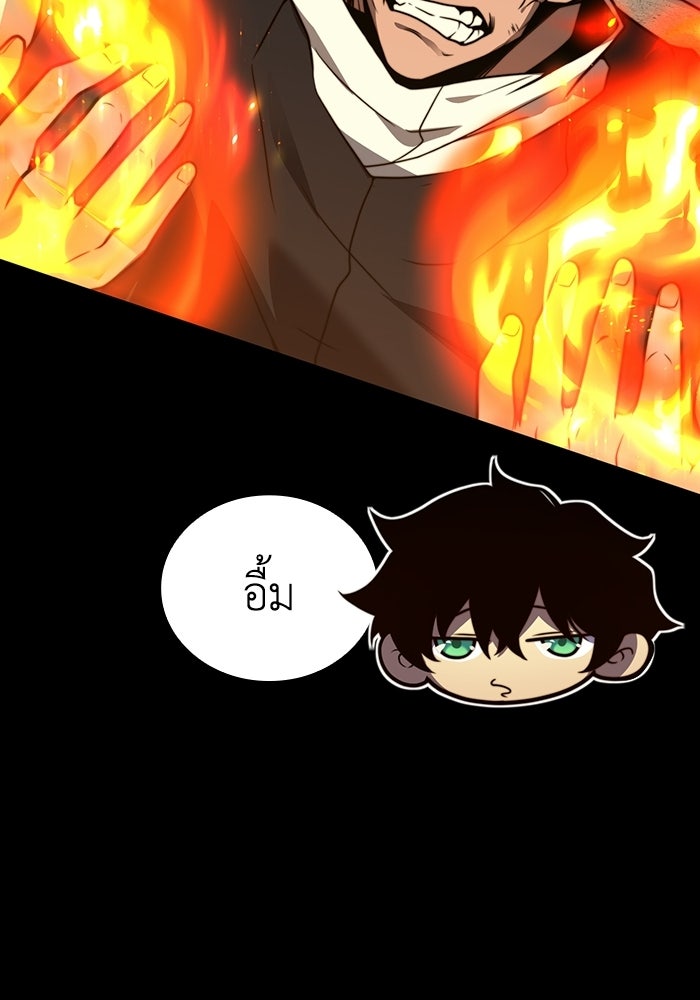 เลเวล 0 เจาะระบบได้ไม่จำกัด - หน้า 23