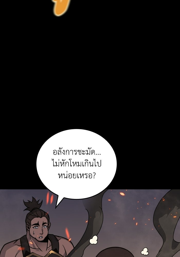 เลเวล 0 เจาะระบบได้ไม่จำกัด - หน้า 30