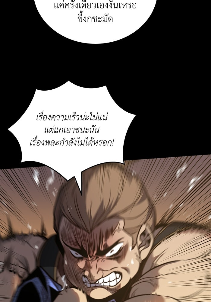 เลเวล 0 เจาะระบบได้ไม่จำกัด - หน้า 54