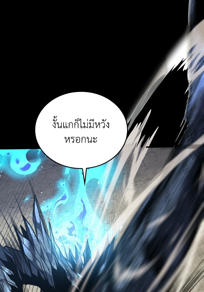 เลเวล 0 เจาะระบบได้ไม่จำกัด - หน้า 57