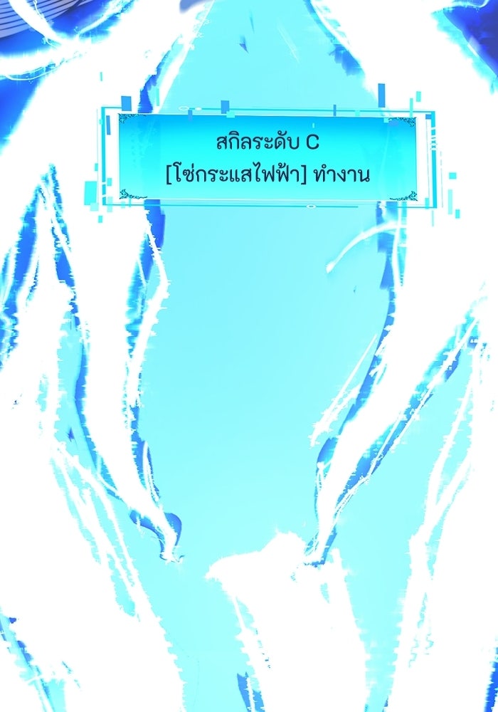 เลเวล 0 เจาะระบบได้ไม่จำกัด - หน้า 66
