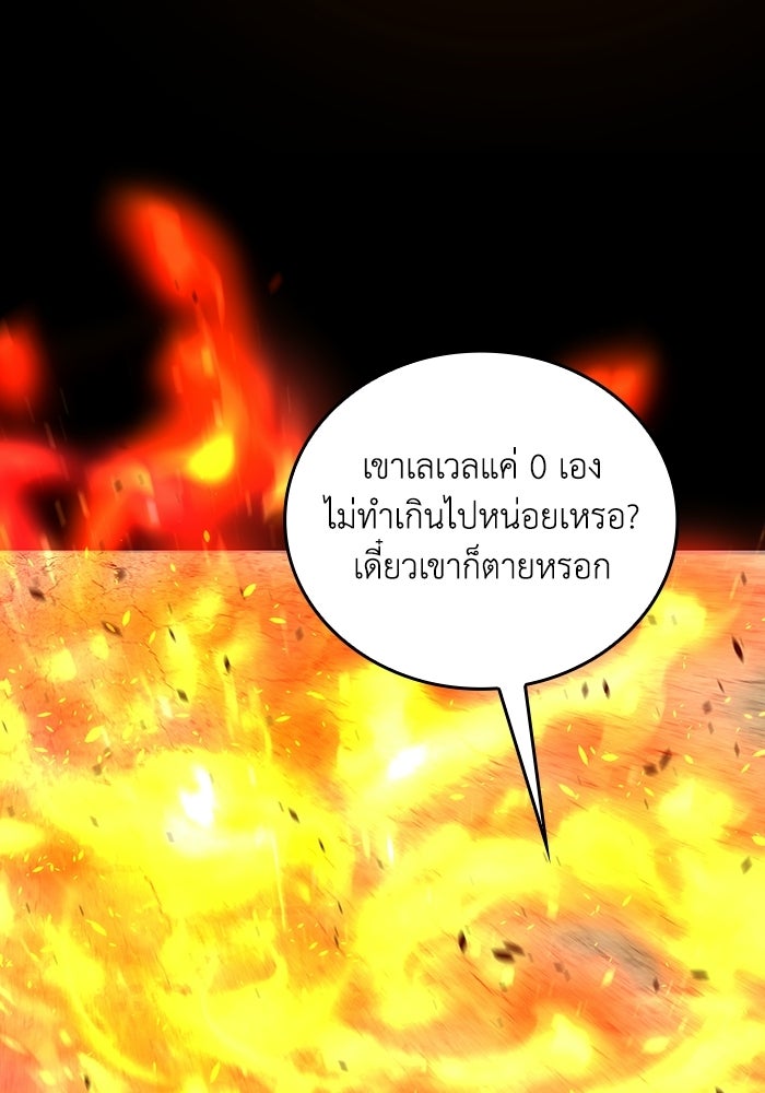 เลเวล 0 เจาะระบบได้ไม่จำกัด - หน้า 7
