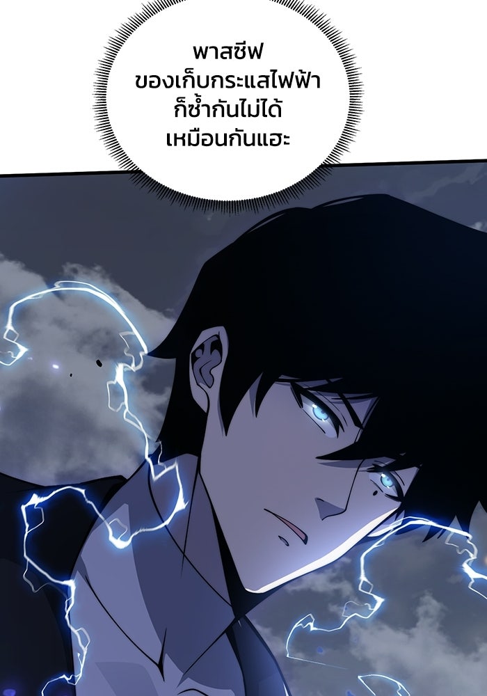 เลเวล 0 เจาะระบบได้ไม่จำกัด - หน้า 73