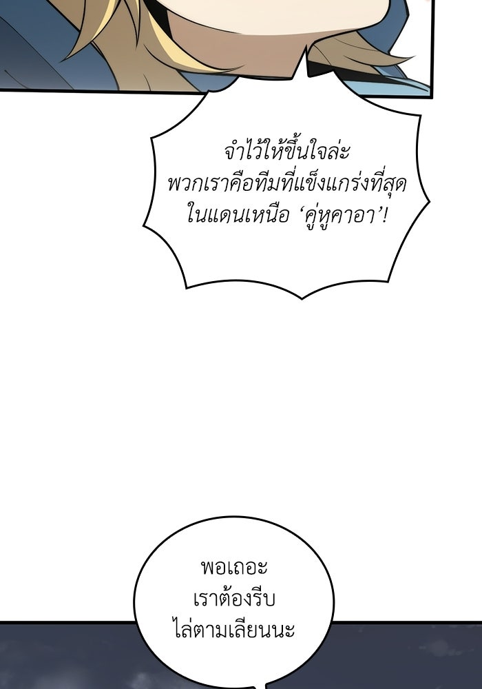 เลเวล 0 เจาะระบบได้ไม่จำกัด - หน้า 82