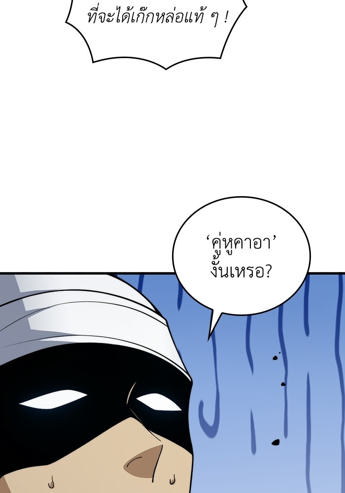 เลเวล 0 เจาะระบบได้ไม่จำกัด - หน้า 84