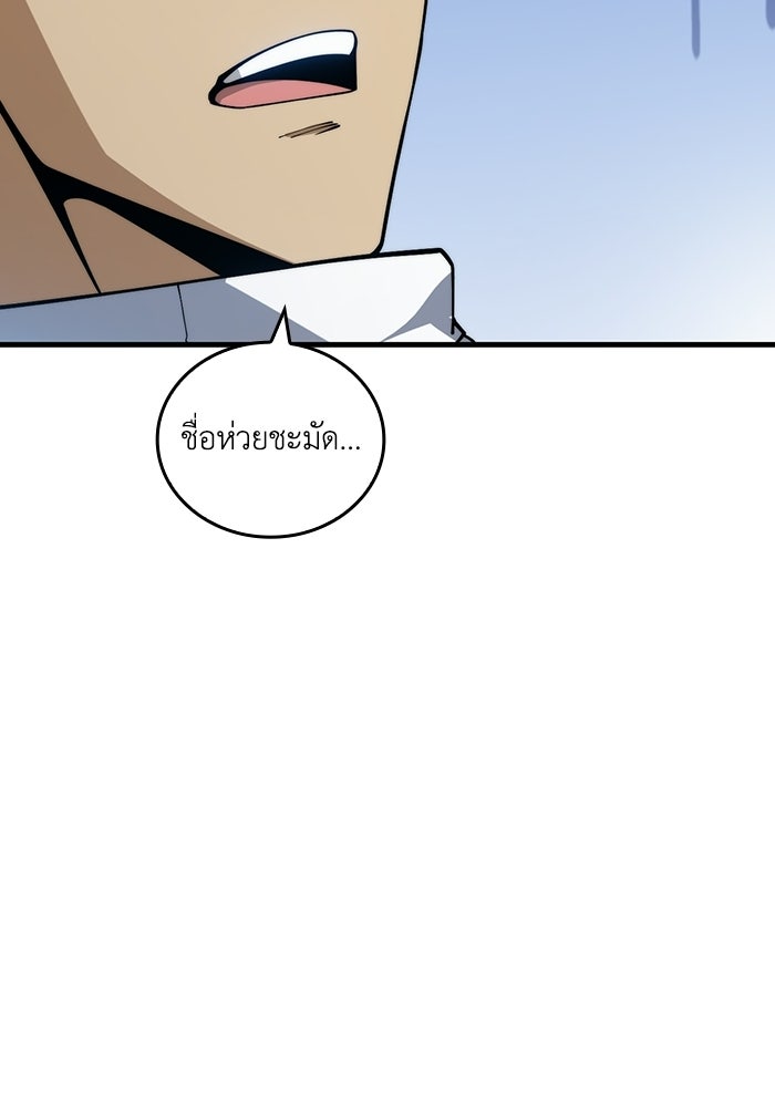 เลเวล 0 เจาะระบบได้ไม่จำกัด - หน้า 85