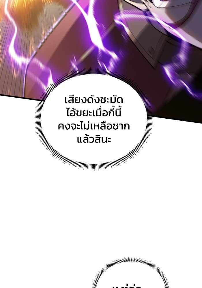 เลเวล 0 เจาะระบบได้ไม่จำกัด - หน้า 87