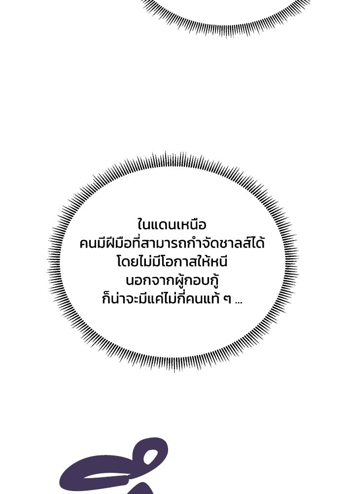 เลเวล 0 เจาะระบบได้ไม่จำกัด - หน้า 89