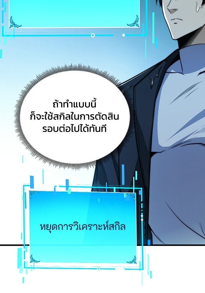 เลเวล 0 เจาะระบบได้ไม่จำกัด - หน้า 100
