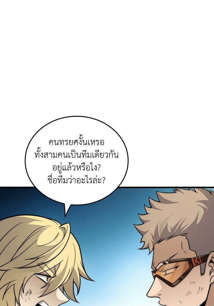 เลเวล 0 เจาะระบบได้ไม่จำกัด - หน้า 116