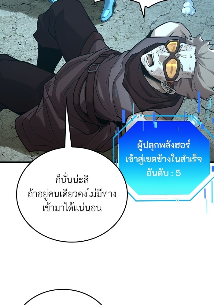 เลเวล 0 เจาะระบบได้ไม่จำกัด - หน้า 2