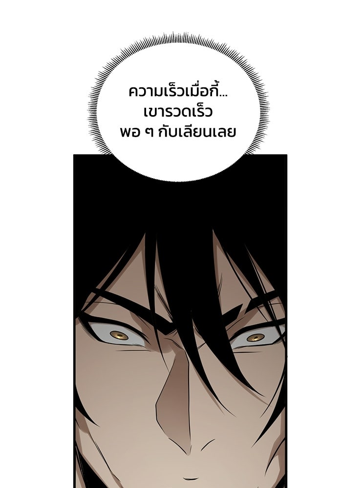 เลเวล 0 เจาะระบบได้ไม่จำกัด - หน้า 22