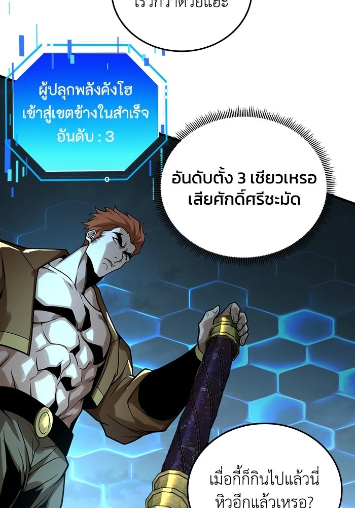 เลเวล 0 เจาะระบบได้ไม่จำกัด - หน้า 4