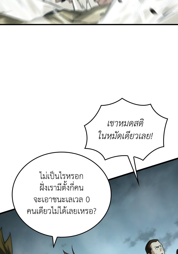 เลเวล 0 เจาะระบบได้ไม่จำกัด - หน้า 41