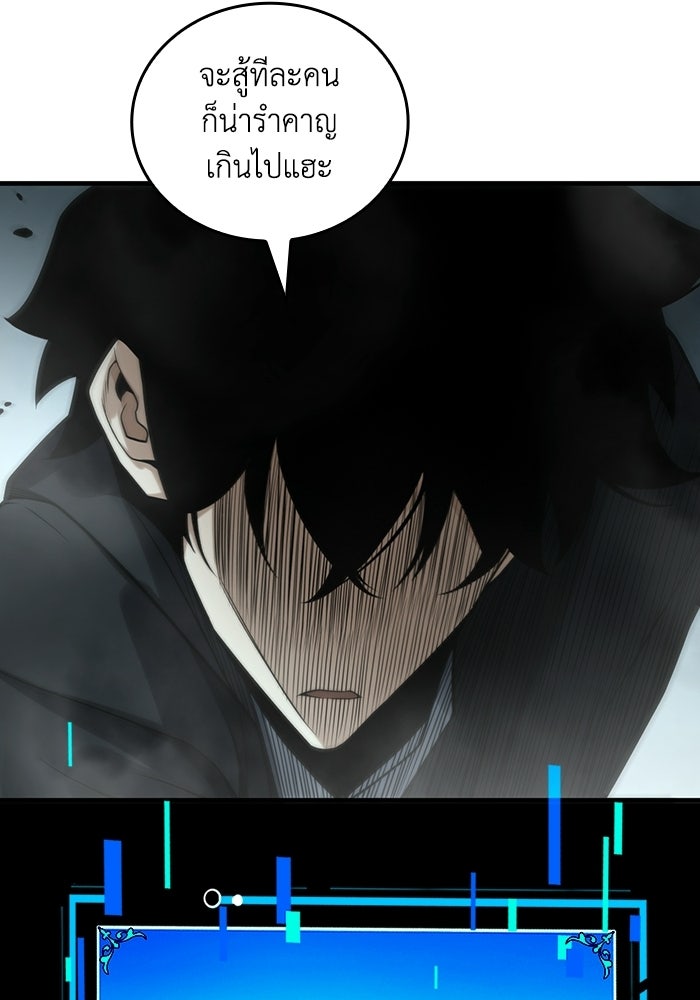 เลเวล 0 เจาะระบบได้ไม่จำกัด - หน้า 43