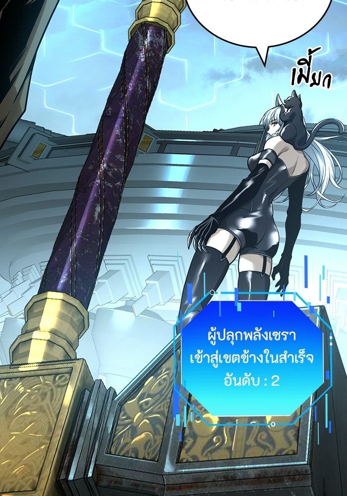 เลเวล 0 เจาะระบบได้ไม่จำกัด - หน้า 5
