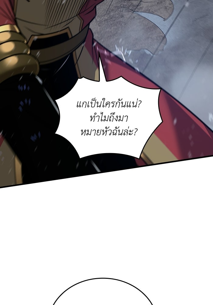 เลเวล 0 เจาะระบบได้ไม่จำกัด - หน้า 64