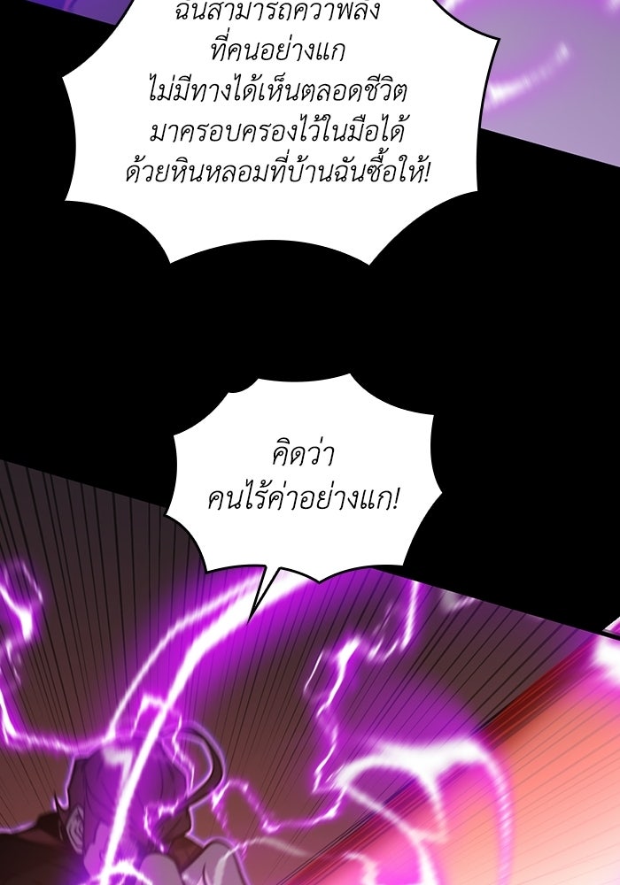 เลเวล 0 เจาะระบบได้ไม่จำกัด - หน้า 68