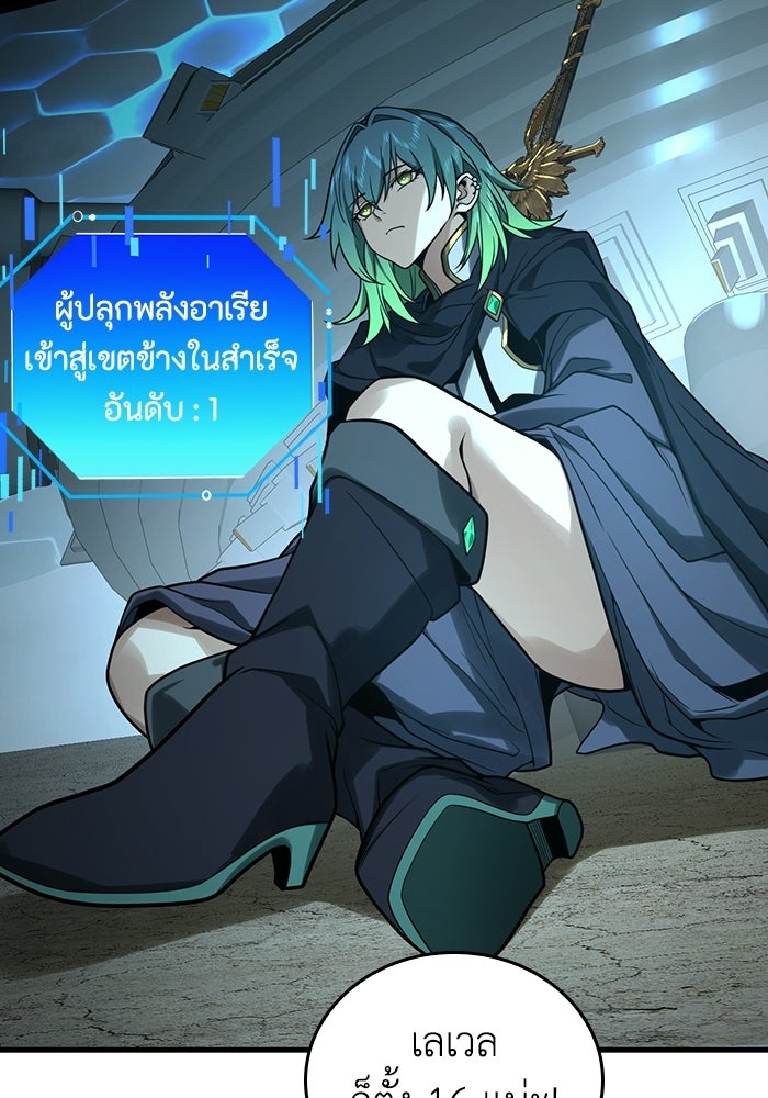 เลเวล 0 เจาะระบบได้ไม่จำกัด - หน้า 7