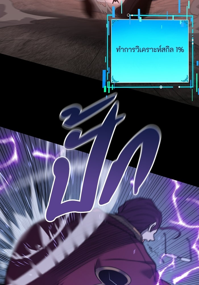 เลเวล 0 เจาะระบบได้ไม่จำกัด - หน้า 71
