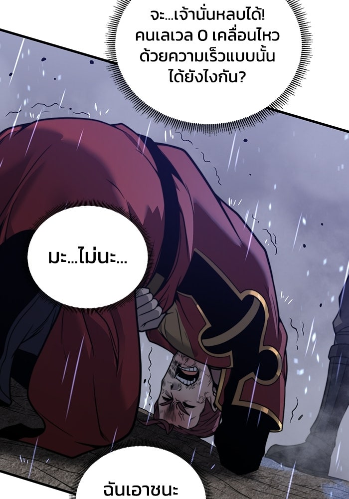 เลเวล 0 เจาะระบบได้ไม่จำกัด - หน้า 73