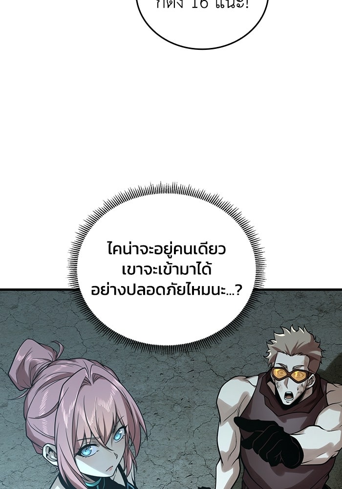 เลเวล 0 เจาะระบบได้ไม่จำกัด - หน้า 8