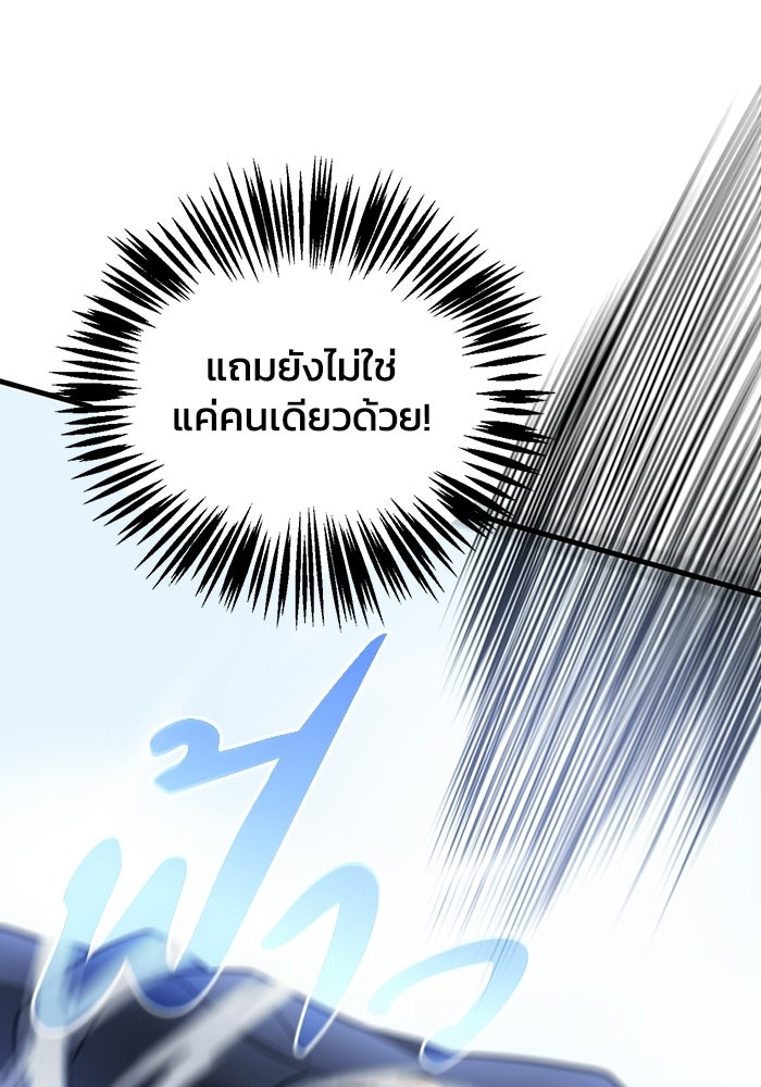 เลเวล 0 เจาะระบบได้ไม่จำกัด - หน้า 83