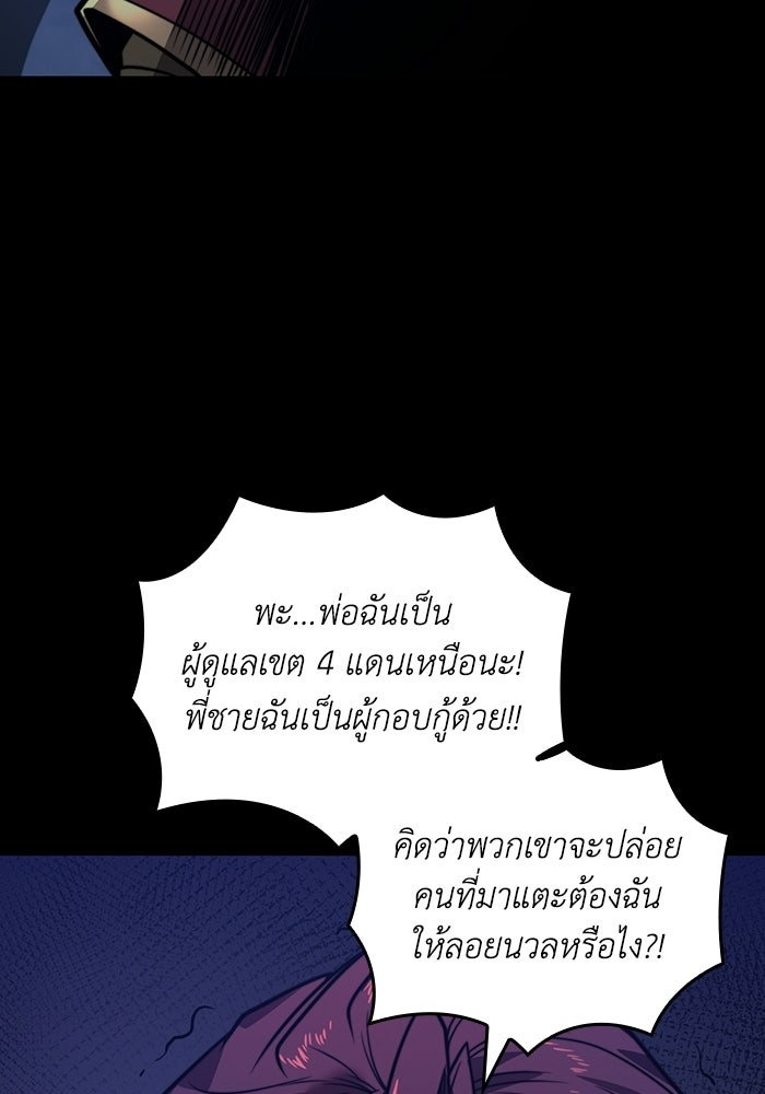 เลเวล 0 เจาะระบบได้ไม่จำกัด - หน้า 91